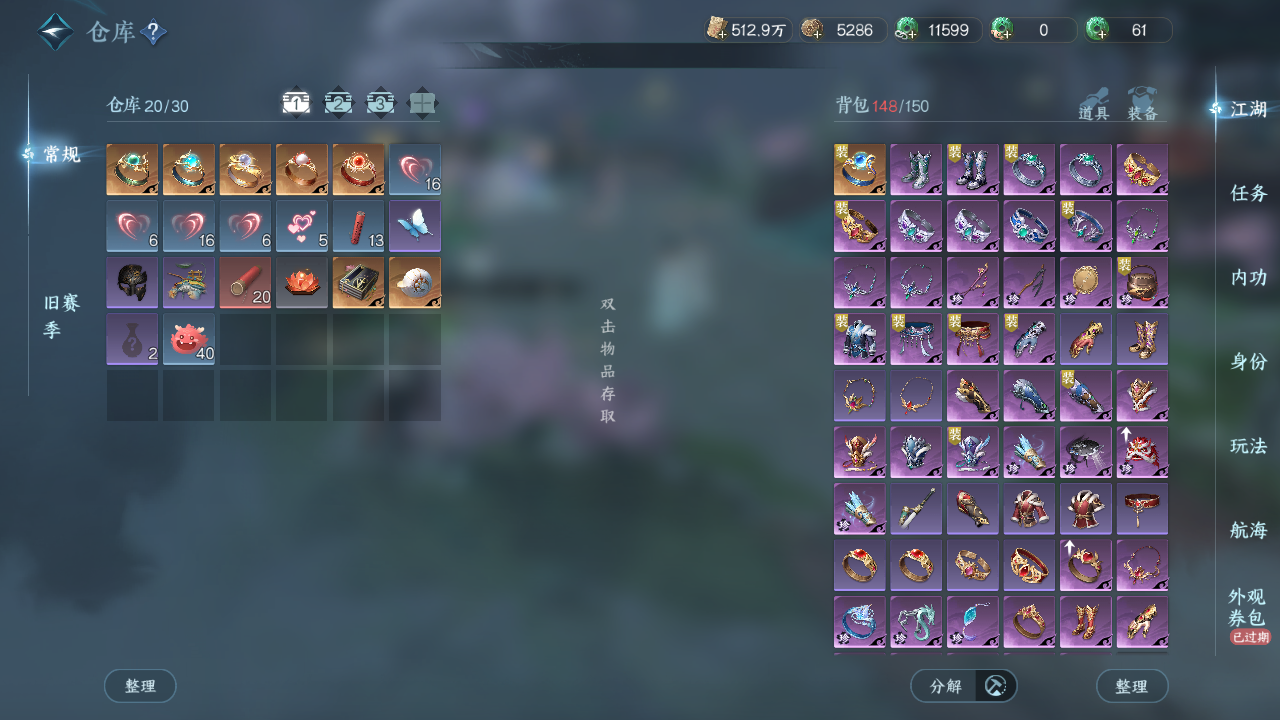 NSHWO330322逆水寒手游账号详情图24