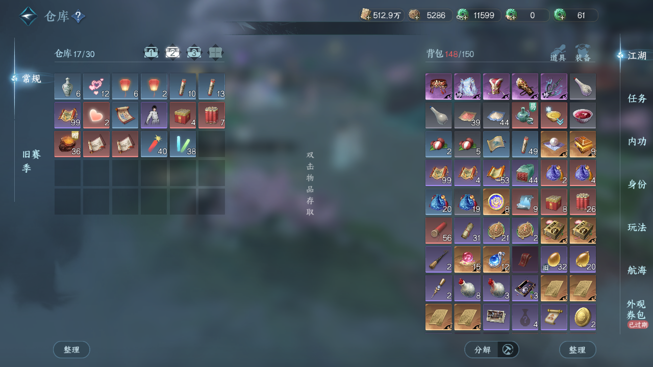 NSHWO330322逆水寒手游账号详情图25