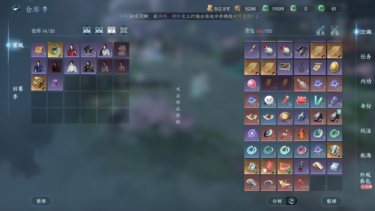 NSHWO330322逆水寒手游账号详情图26