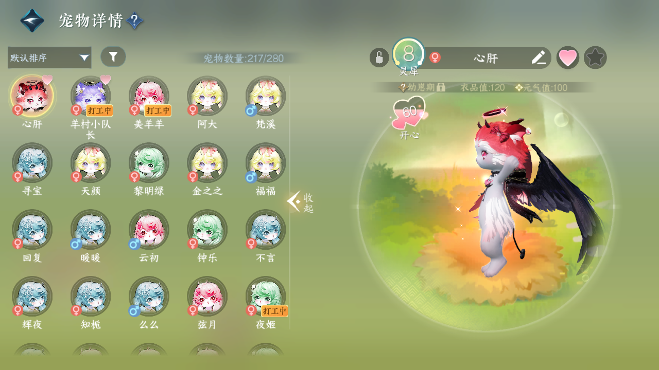 NSHWO330322逆水寒手游账号详情图27