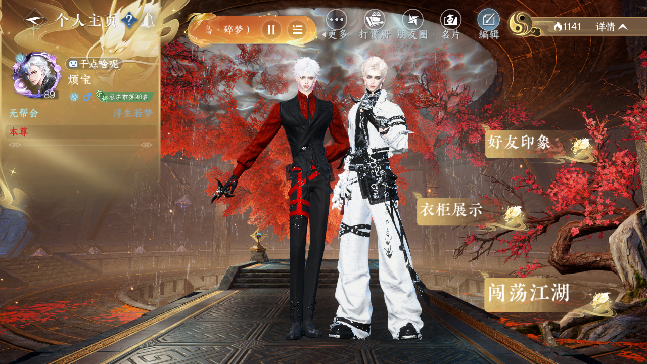 NSHWO330322逆水寒手游账号详情图28