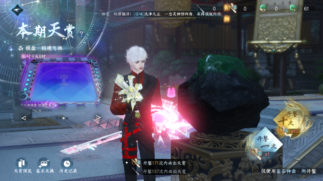 NSHWO330322逆水寒手游账号详情图31