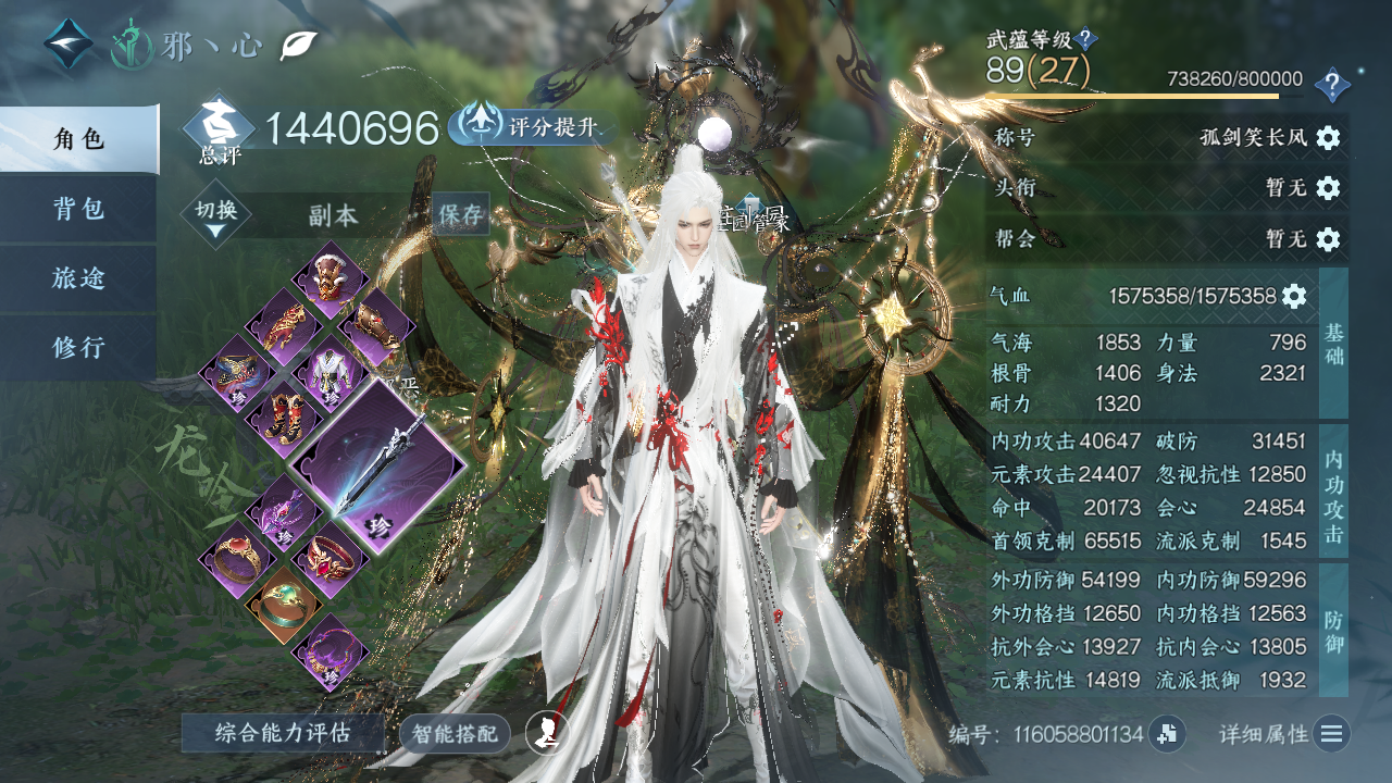 NSHWO330323逆水寒手游账号详情图3 NSHWO330323逆水寒手游账号详情图3