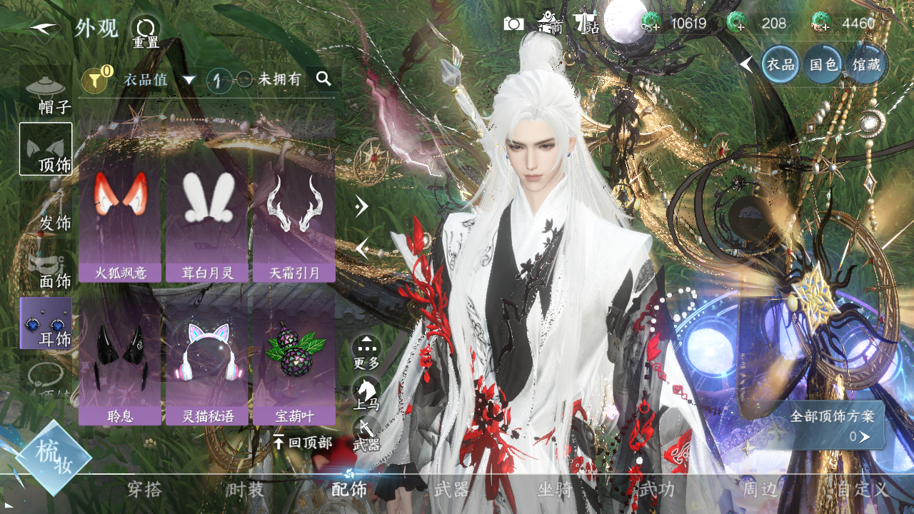 NSHWO330323逆水寒手游账号详情图7 NSHWO330323逆水寒手游账号详情图7