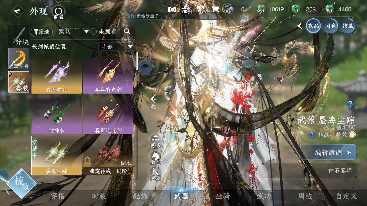 NSHWO330323逆水寒手游账号详情图9 NSHWO330323逆水寒手游账号详情图9