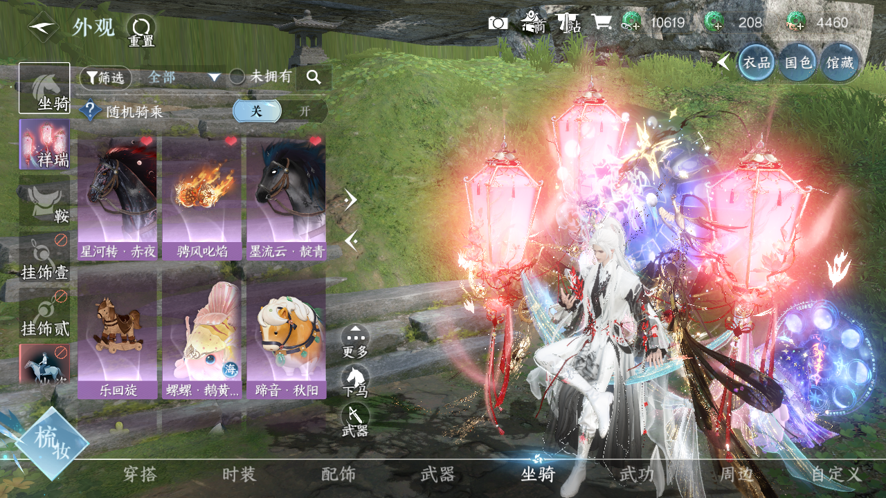 NSHWO330323逆水寒手游账号详情图11 NSHWO330323逆水寒手游账号详情图11