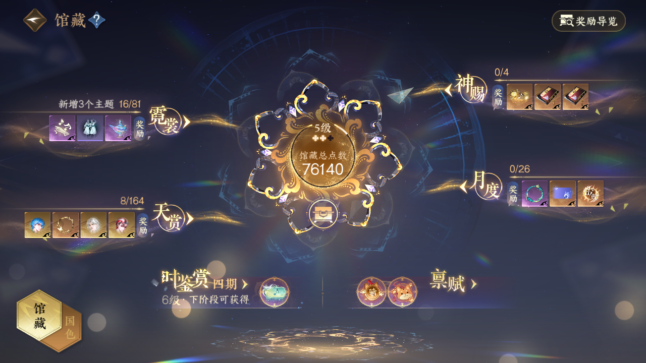 NSHWO330323逆水寒手游账号详情图13 NSHWO330323逆水寒手游账号详情图13