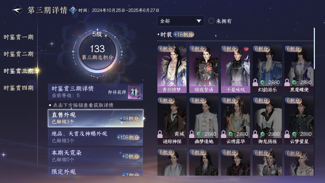 NSHWO330323逆水寒手游账号详情图15 NSHWO330323逆水寒手游账号详情图15