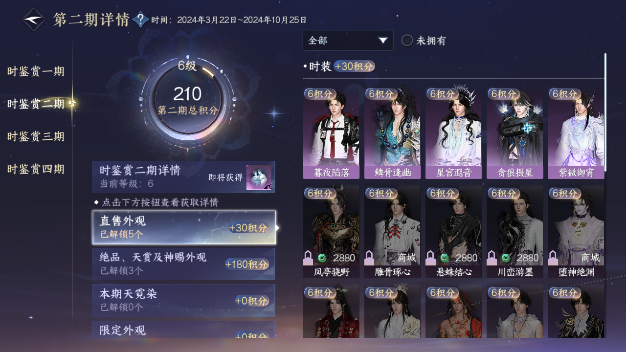 NSHWO330323逆水寒手游账号详情图16 NSHWO330323逆水寒手游账号详情图16