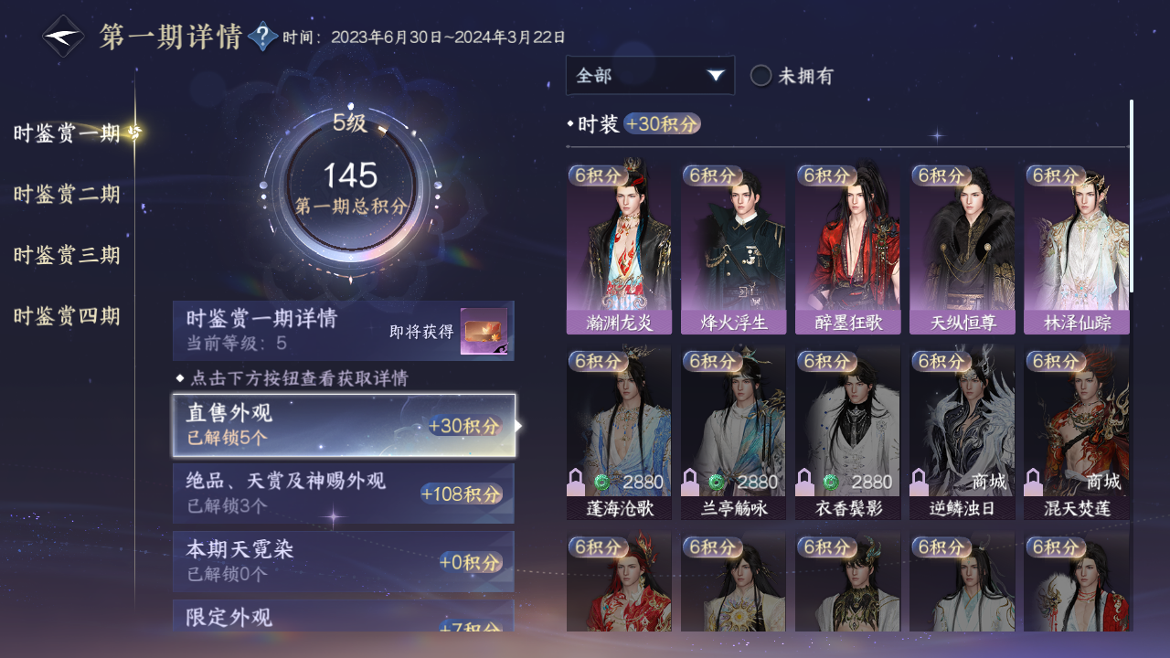 NSHWO330323逆水寒手游账号详情图17 NSHWO330323逆水寒手游账号详情图17