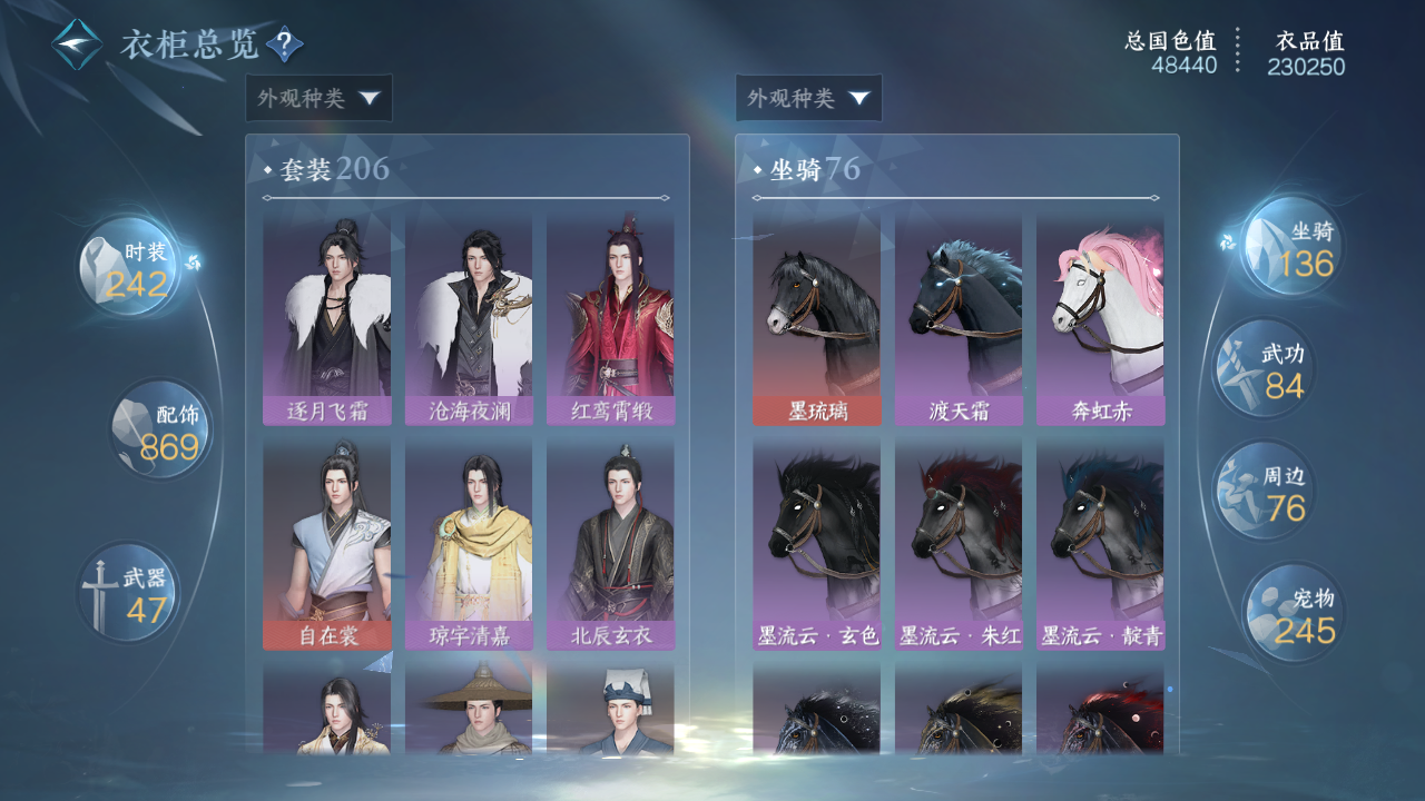 NSHWO330323逆水寒手游账号详情图18 NSHWO330323逆水寒手游账号详情图18