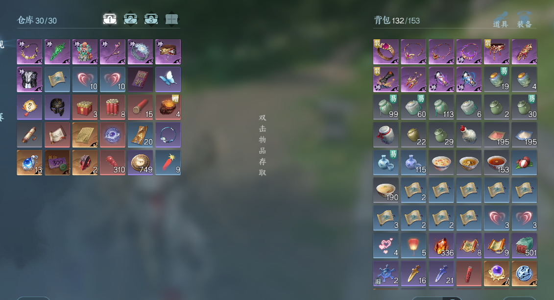 NSHWO330323逆水寒手游账号详情图19 NSHWO330323逆水寒手游账号详情图19