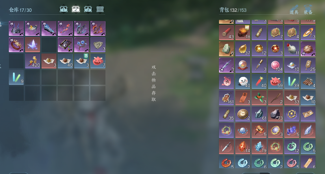 NSHWO330323逆水寒手游账号详情图20 NSHWO330323逆水寒手游账号详情图20