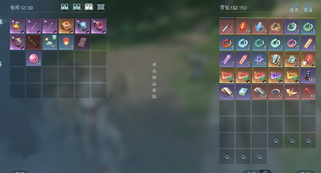 NSHWO330323逆水寒手游账号详情图21 NSHWO330323逆水寒手游账号详情图21