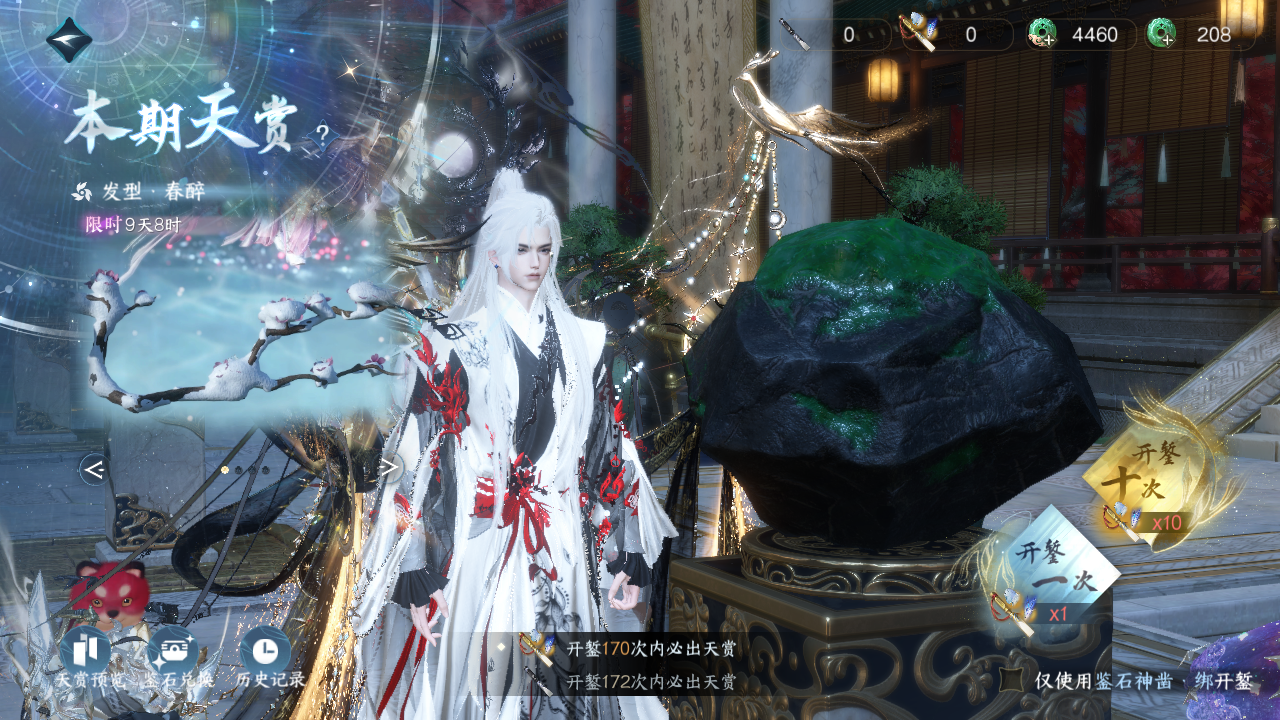 NSHWO330323逆水寒手游账号详情图22 NSHWO330323逆水寒手游账号详情图22