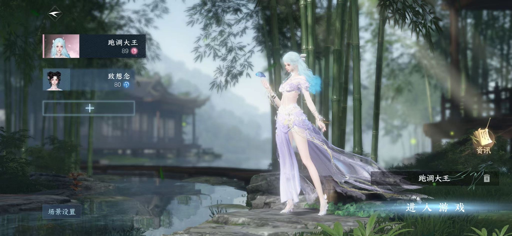 NSHWO330325逆水寒手游账号详情图2 NSHWO330325逆水寒手游账号详情图2