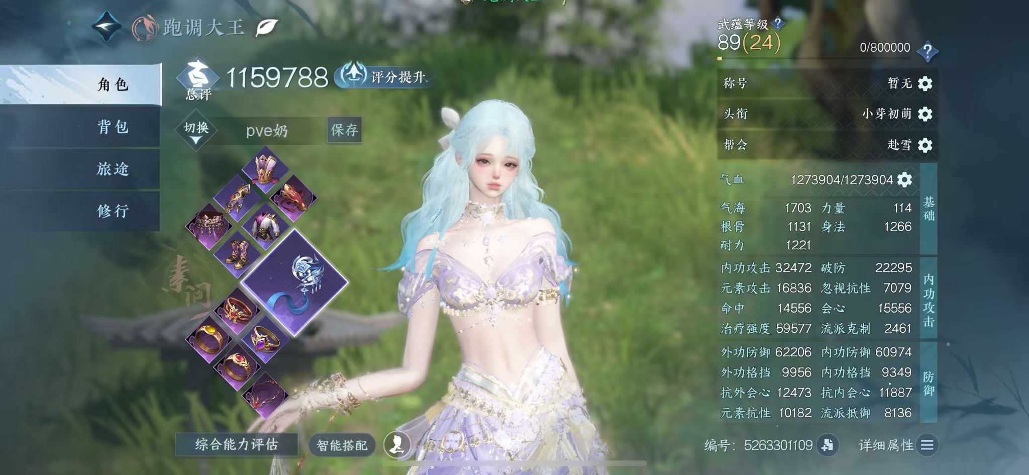 NSHWO330325逆水寒手游账号详情图3 NSHWO330325逆水寒手游账号详情图3