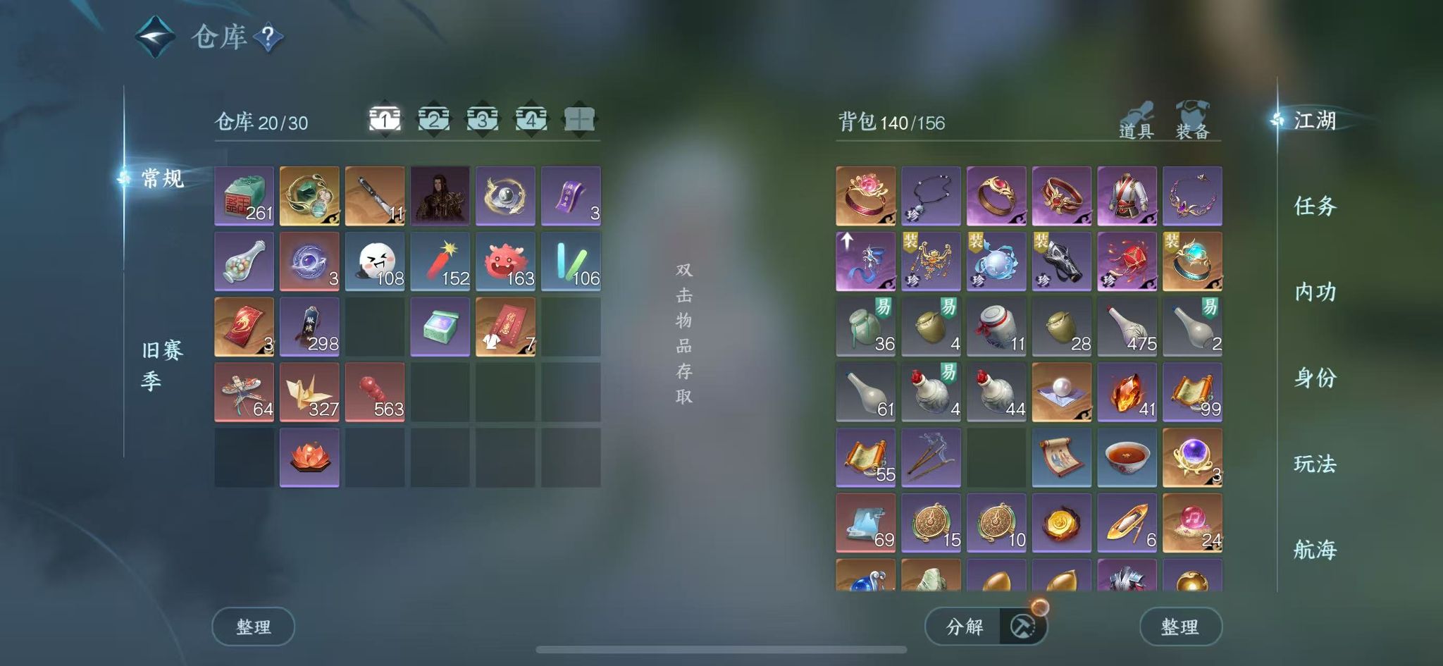 NSHWO330325逆水寒手游账号详情图4 NSHWO330325逆水寒手游账号详情图4