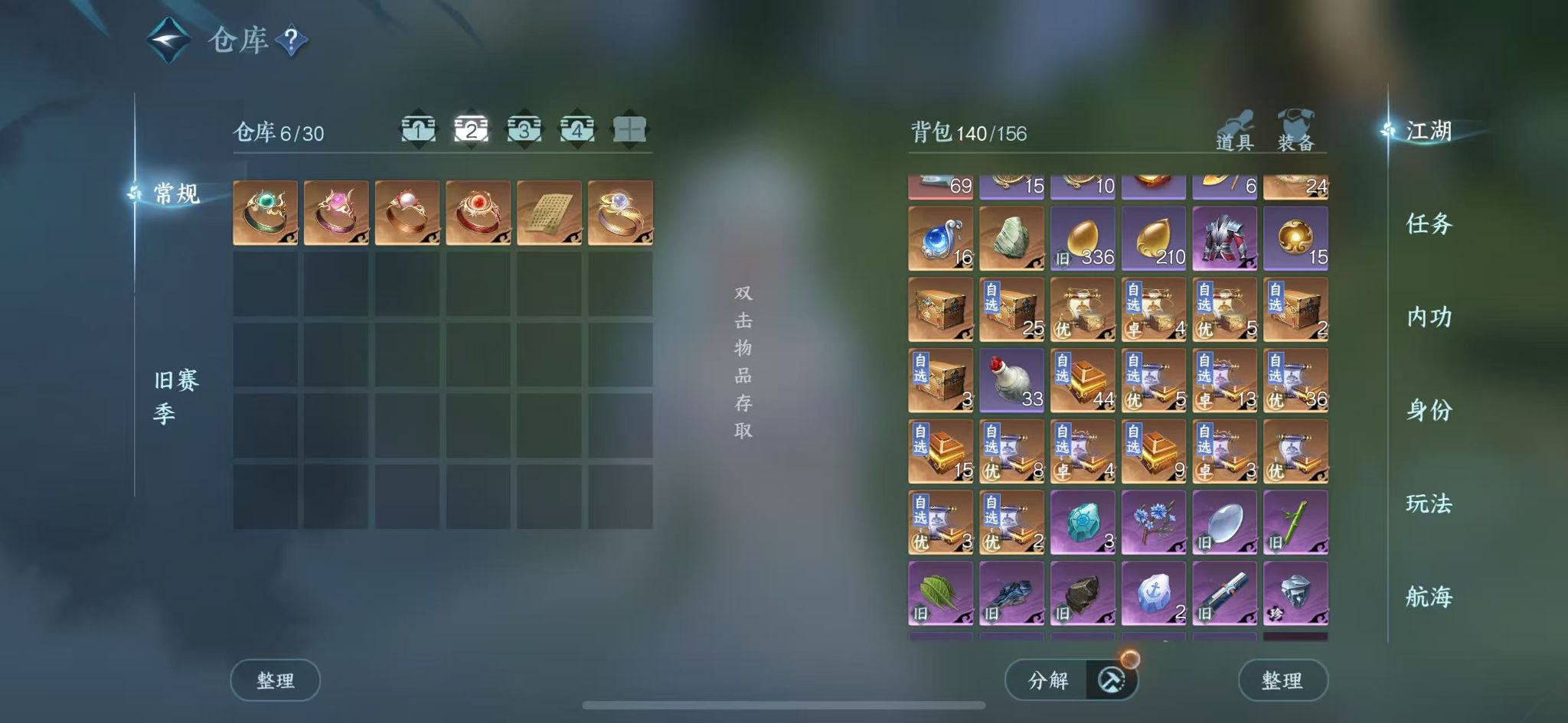 NSHWO330325逆水寒手游账号详情图5 NSHWO330325逆水寒手游账号详情图5