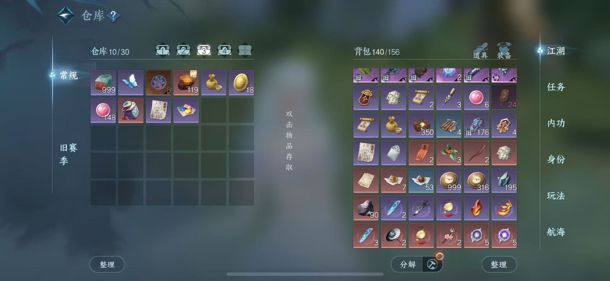 NSHWO330325逆水寒手游账号详情图6 NSHWO330325逆水寒手游账号详情图6