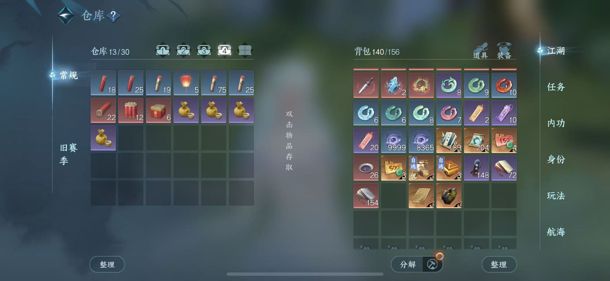 NSHWO330325逆水寒手游账号详情图7 NSHWO330325逆水寒手游账号详情图7