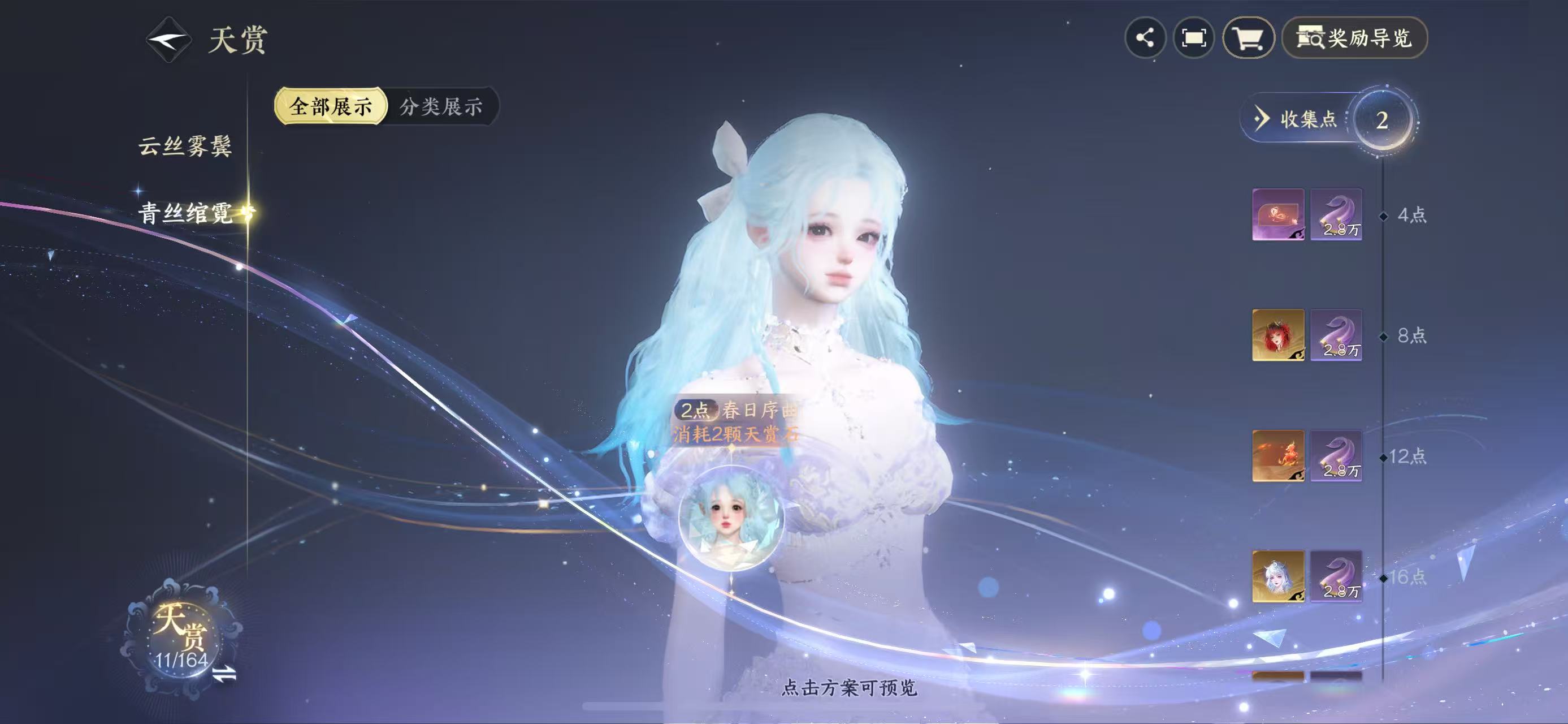 NSHWO330325逆水寒手游账号详情图11 NSHWO330325逆水寒手游账号详情图11