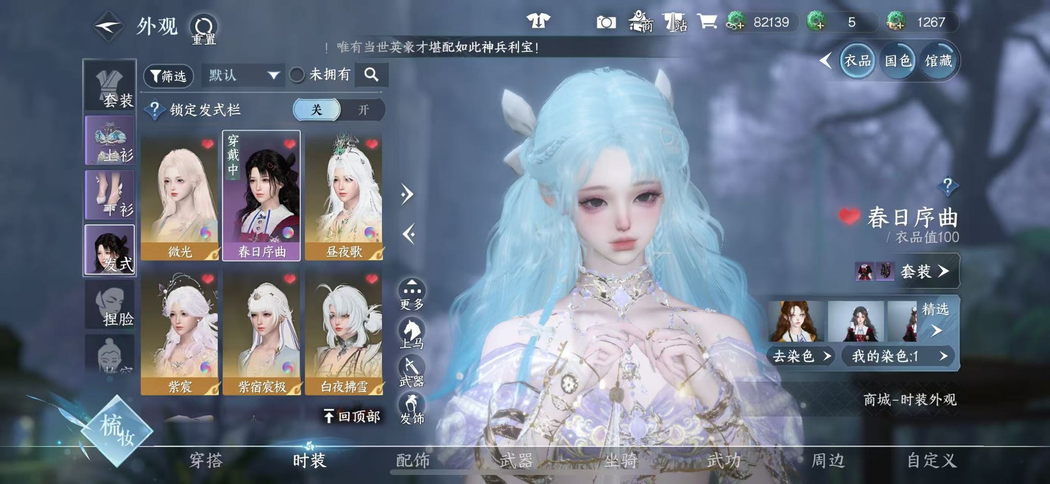 NSHWO330325逆水寒手游账号详情图17 NSHWO330325逆水寒手游账号详情图17