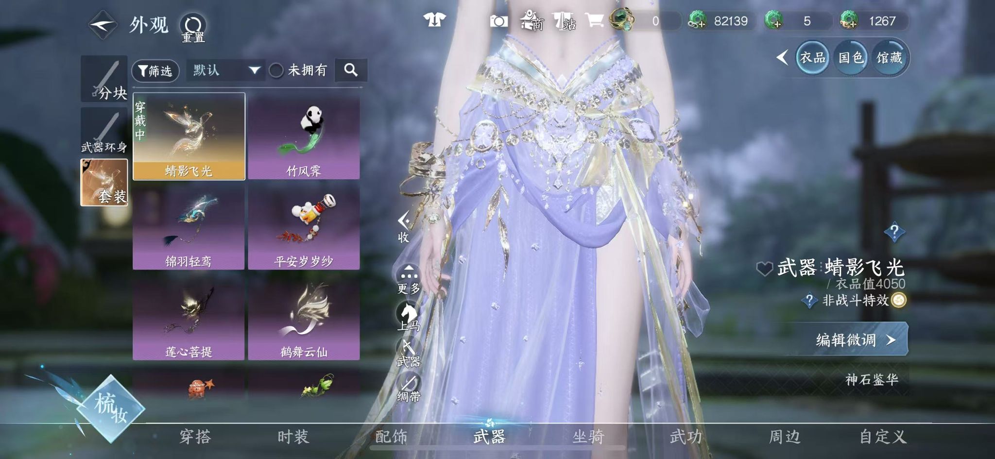 NSHWO330325逆水寒手游账号详情图18 NSHWO330325逆水寒手游账号详情图18