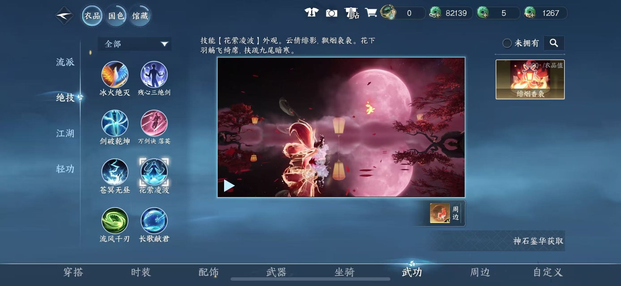 NSHWO330325逆水寒手游账号详情图19 NSHWO330325逆水寒手游账号详情图19