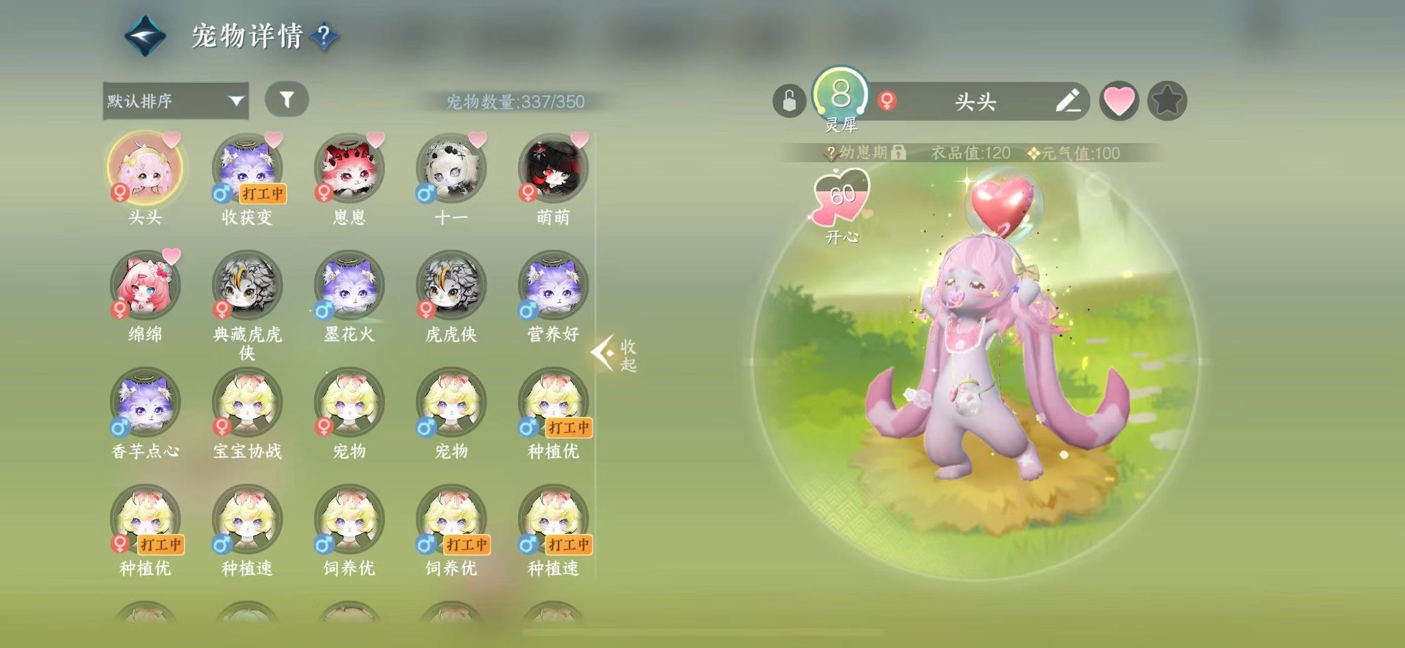 NSHWO330325逆水寒手游账号详情图22 NSHWO330325逆水寒手游账号详情图22