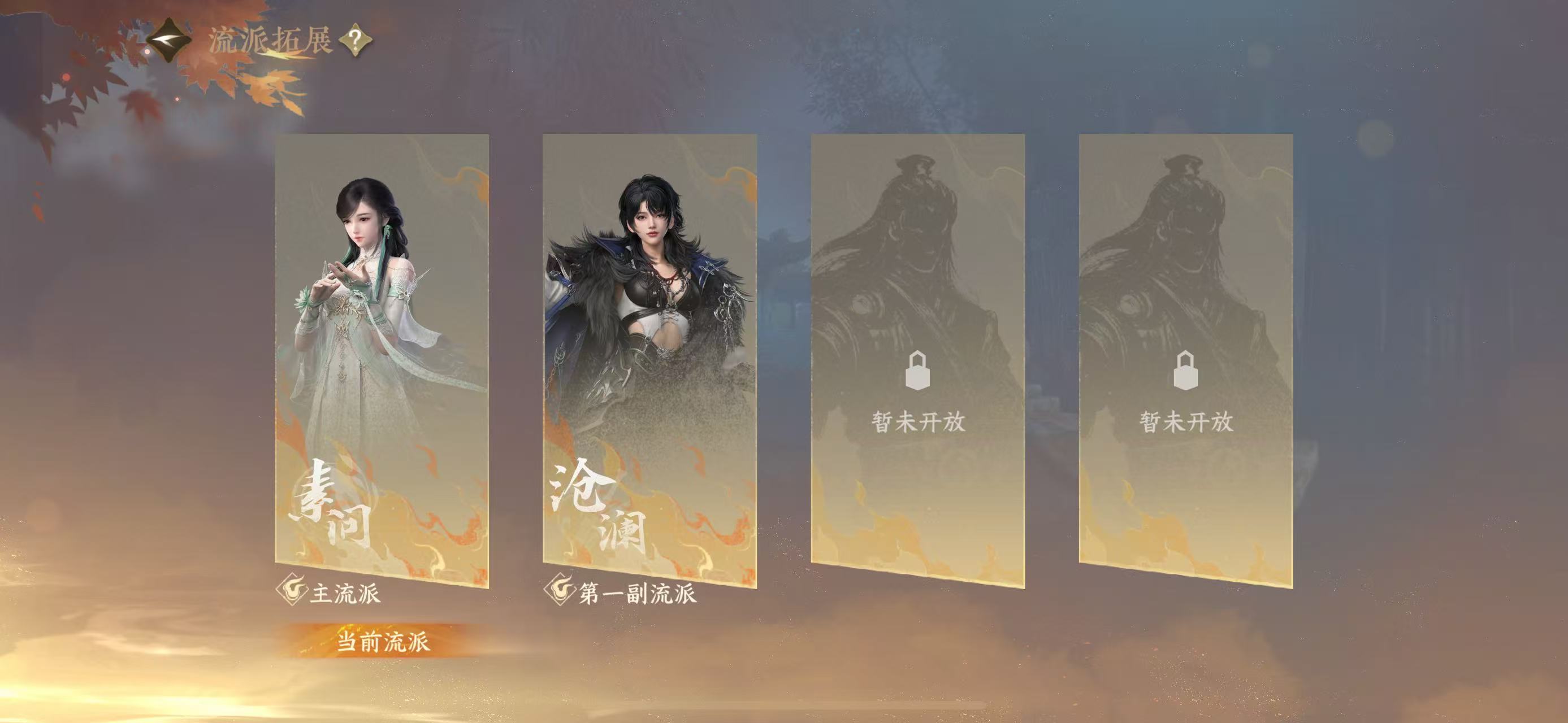 NSHWO330325逆水寒手游账号详情图23 NSHWO330325逆水寒手游账号详情图23