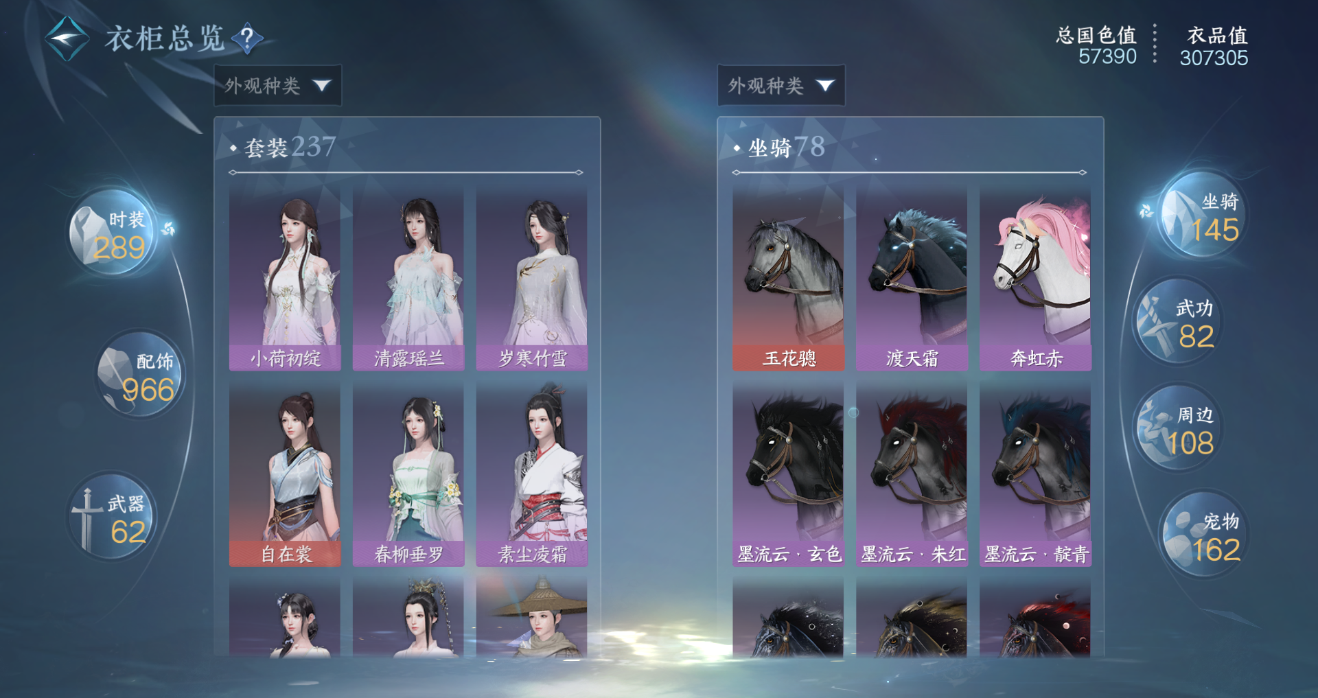 NSHWO330006逆水寒手游账号详情图31