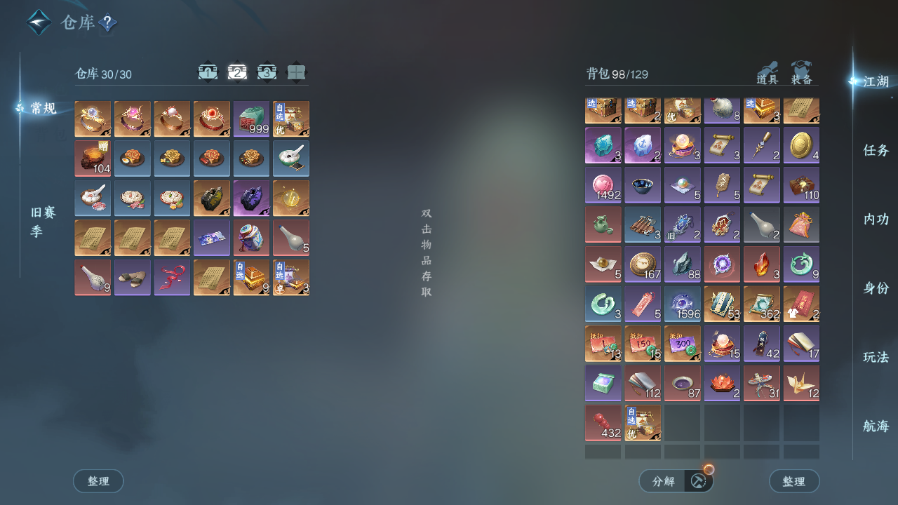 NSHWO330329逆水寒手游账号详情图5 NSHWO330329逆水寒手游账号详情图5