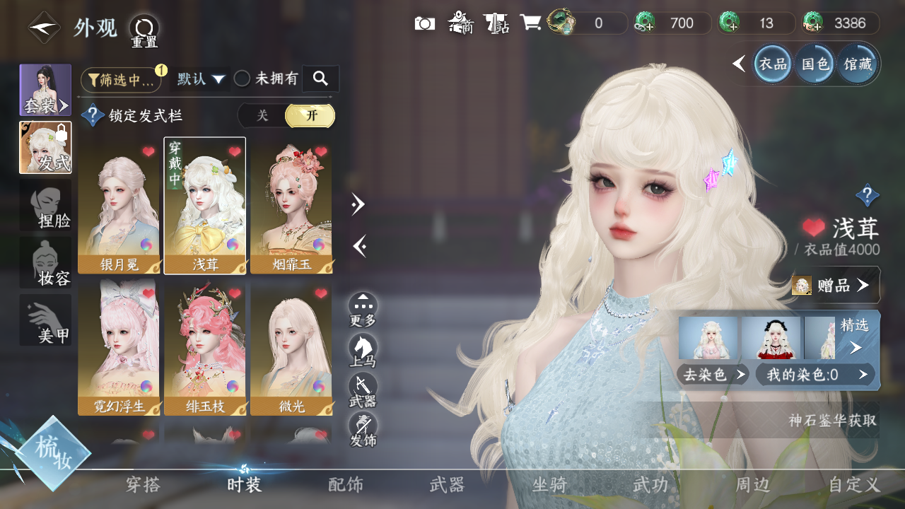 NSHWO330329逆水寒手游账号详情图8 NSHWO330329逆水寒手游账号详情图8