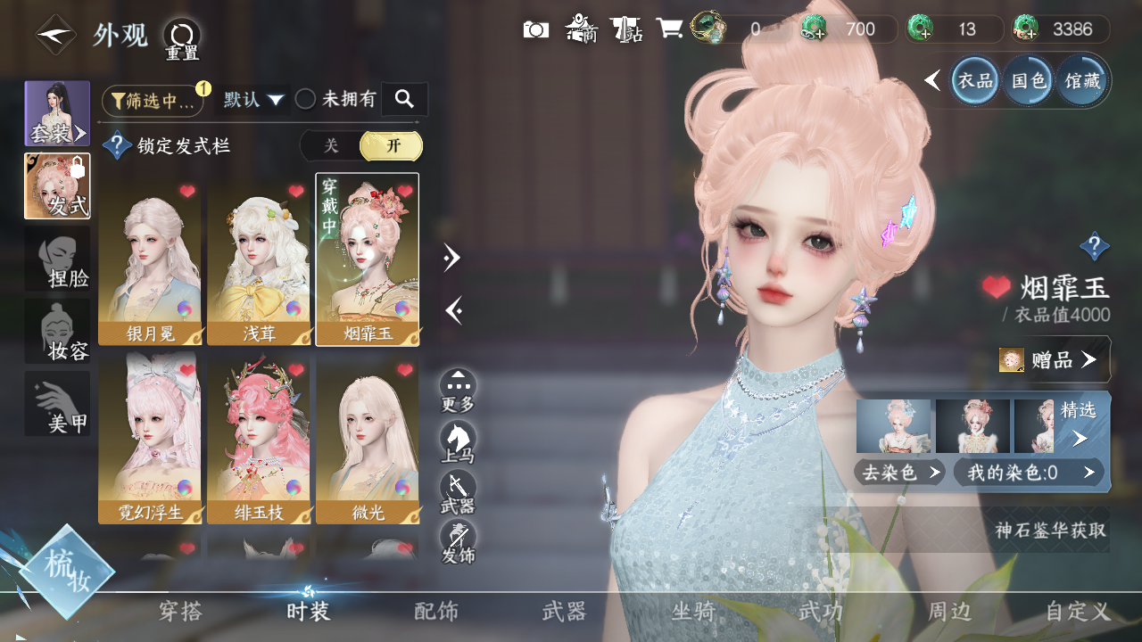 NSHWO330329逆水寒手游账号详情图9 NSHWO330329逆水寒手游账号详情图9