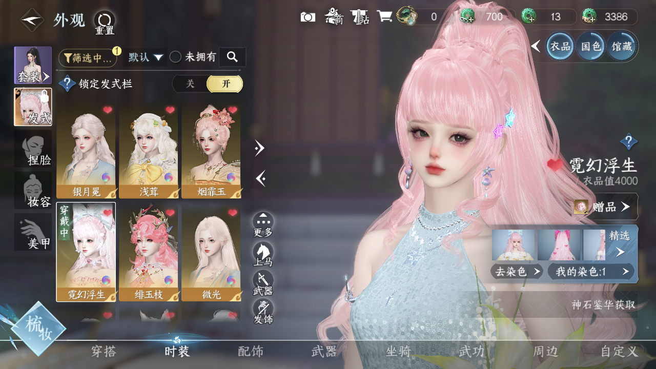 NSHWO330329逆水寒手游账号详情图10 NSHWO330329逆水寒手游账号详情图10