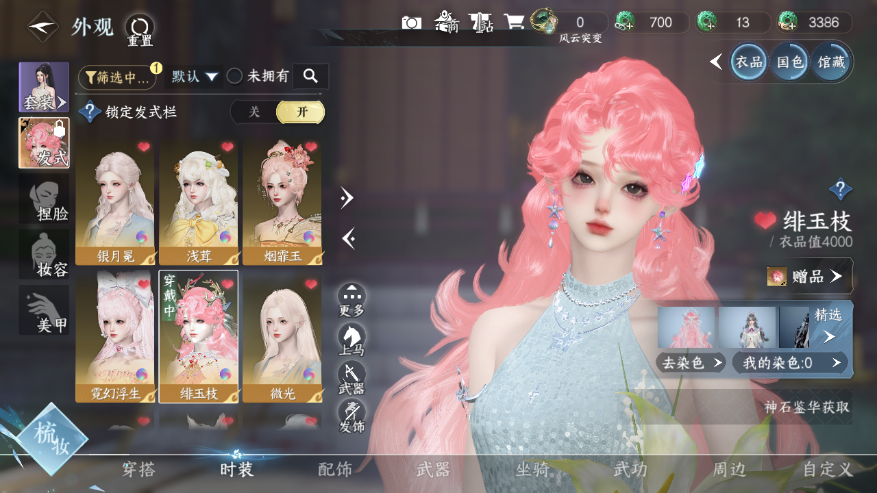 NSHWO330329逆水寒手游账号详情图11 NSHWO330329逆水寒手游账号详情图11