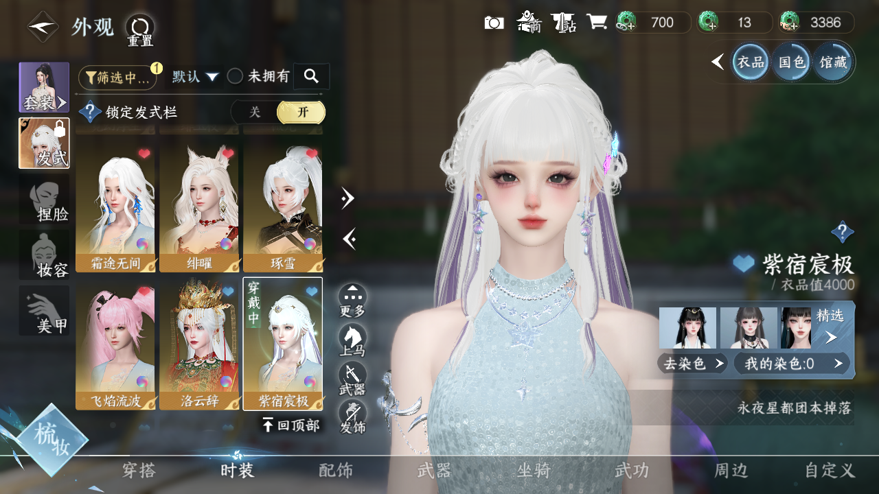 NSHWO330329逆水寒手游账号详情图18 NSHWO330329逆水寒手游账号详情图18