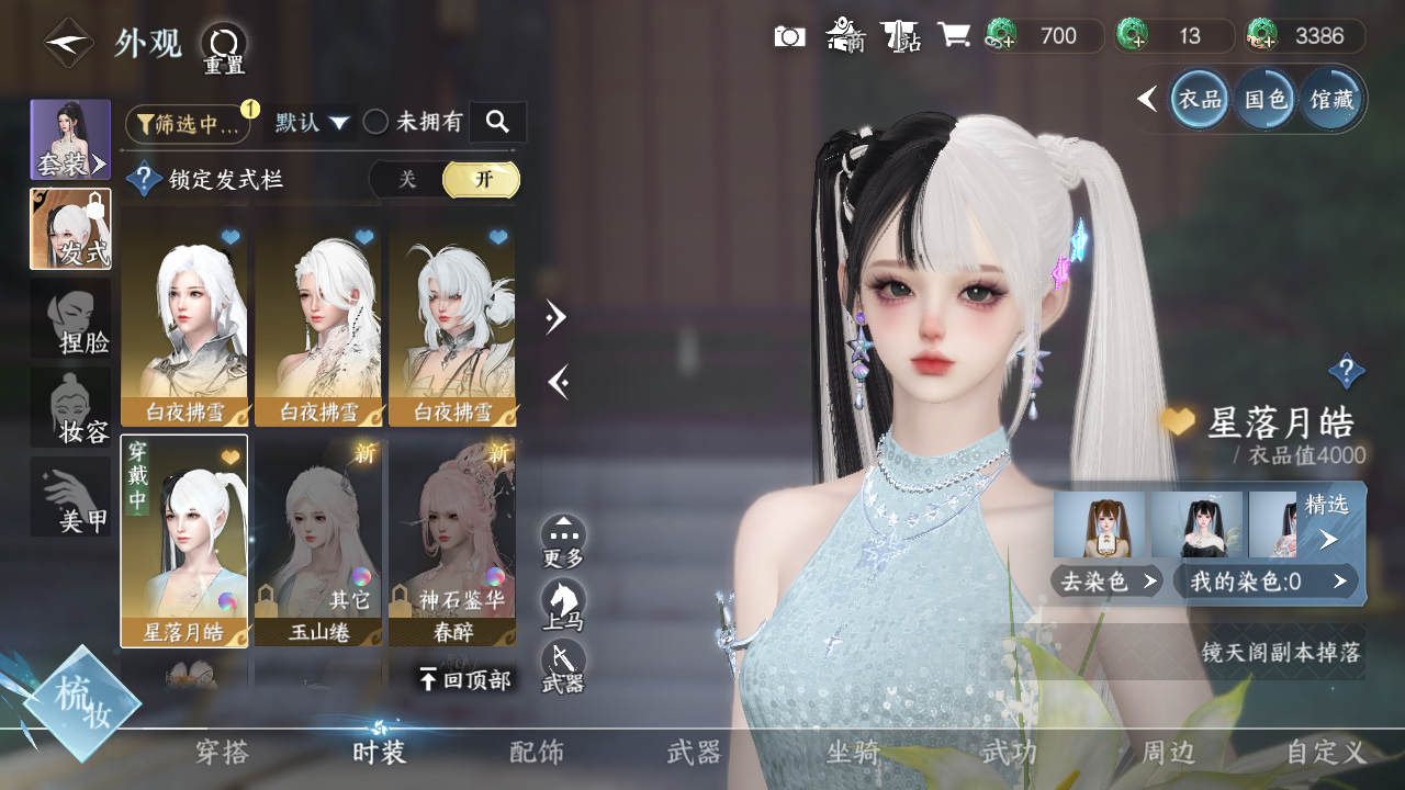 NSHWO330329逆水寒手游账号详情图22 NSHWO330329逆水寒手游账号详情图22