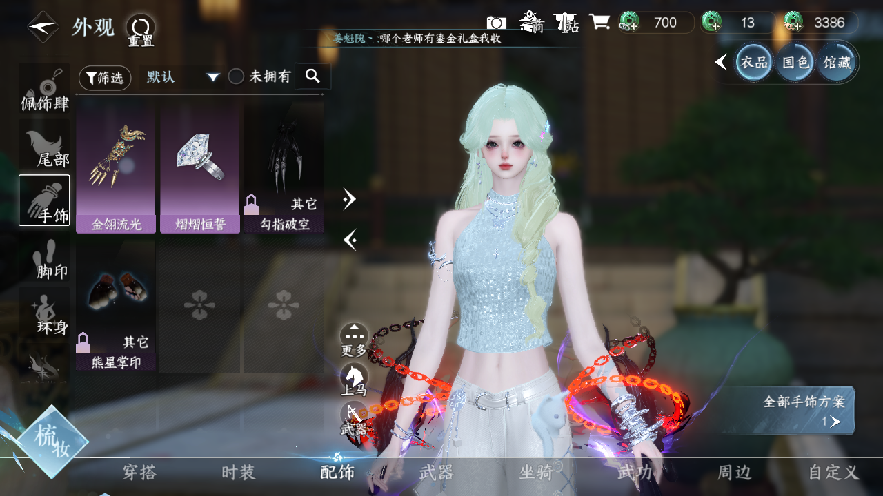 NSHWO330329逆水寒手游账号详情图30 NSHWO330329逆水寒手游账号详情图30