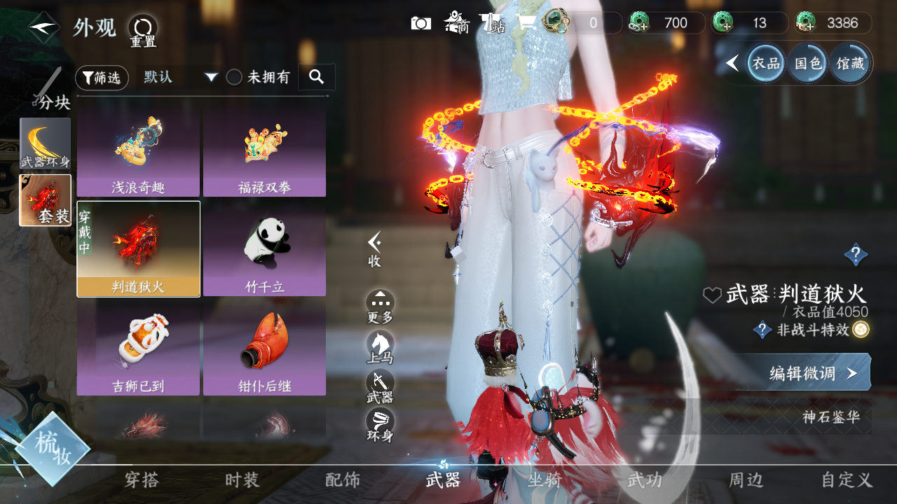 NSHWO330329逆水寒手游账号详情图31 NSHWO330329逆水寒手游账号详情图31