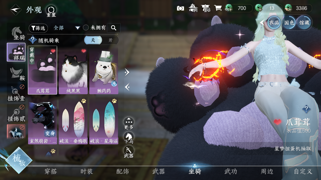 NSHWO330329逆水寒手游账号详情图32 NSHWO330329逆水寒手游账号详情图32