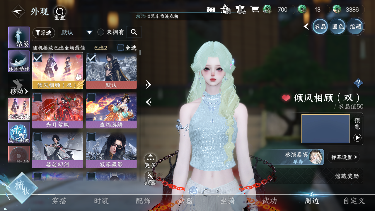 NSHWO330329逆水寒手游账号详情图34 NSHWO330329逆水寒手游账号详情图34