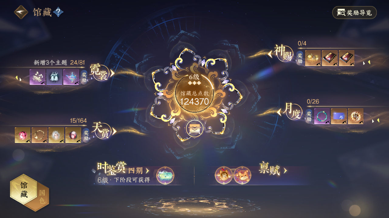 NSHWO330329逆水寒手游账号详情图35 NSHWO330329逆水寒手游账号详情图35