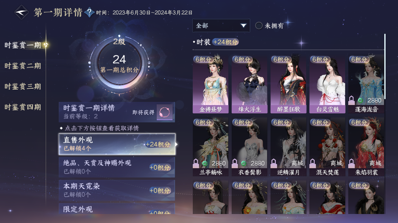 NSHWO330329逆水寒手游账号详情图39 NSHWO330329逆水寒手游账号详情图39