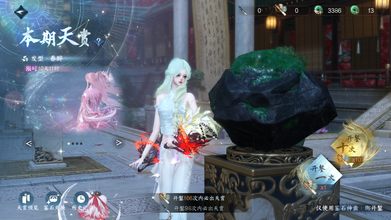 NSHWO330329逆水寒手游账号详情图43 NSHWO330329逆水寒手游账号详情图43