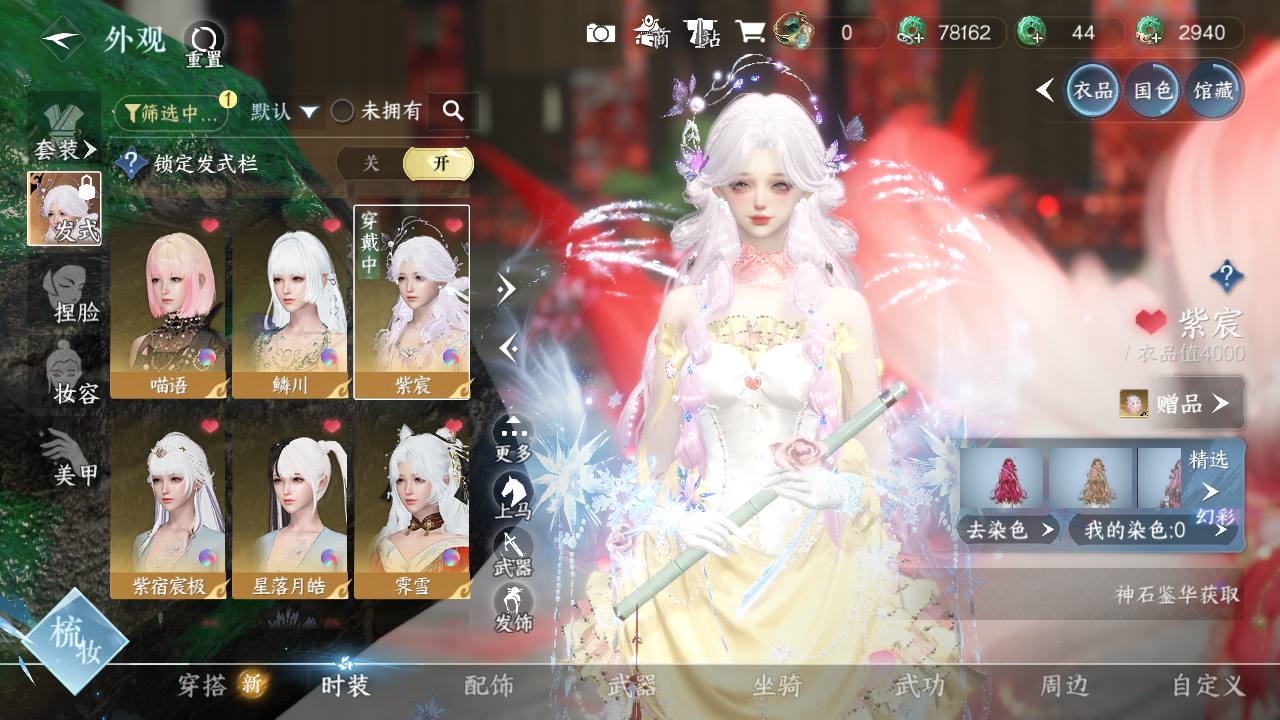 NSHWO330331逆水寒手游账号详情图8