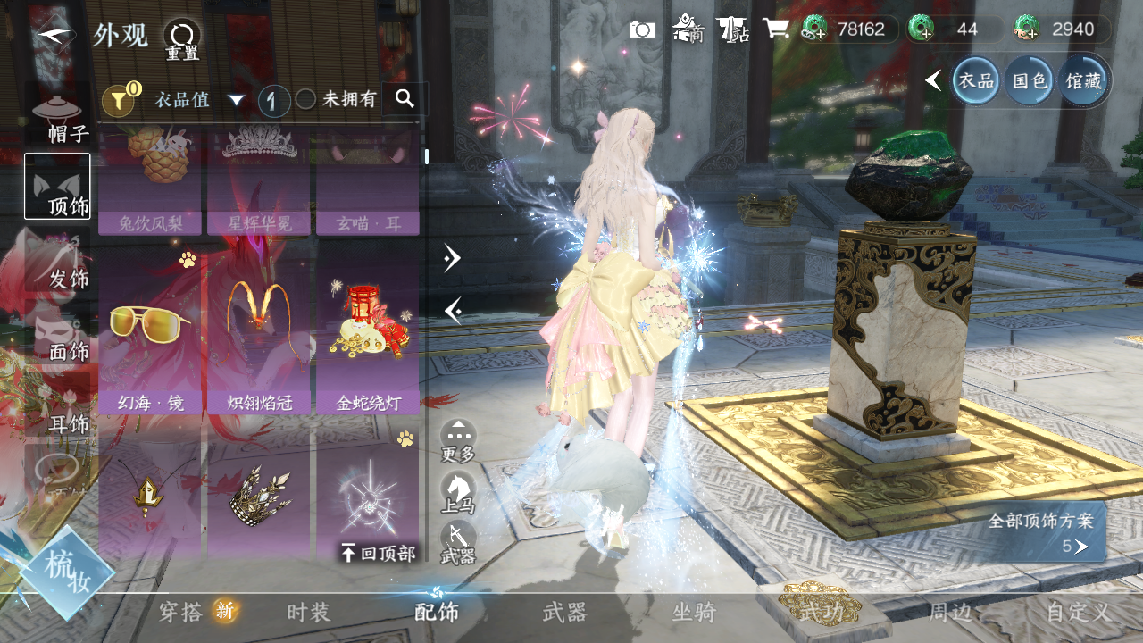 NSHWO330331逆水寒手游账号详情图10