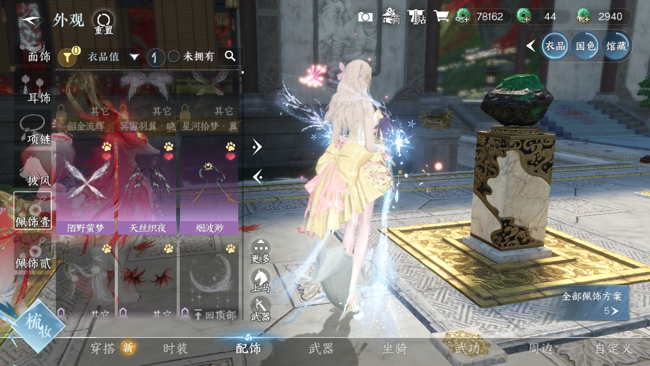 NSHWO330331逆水寒手游账号详情图11