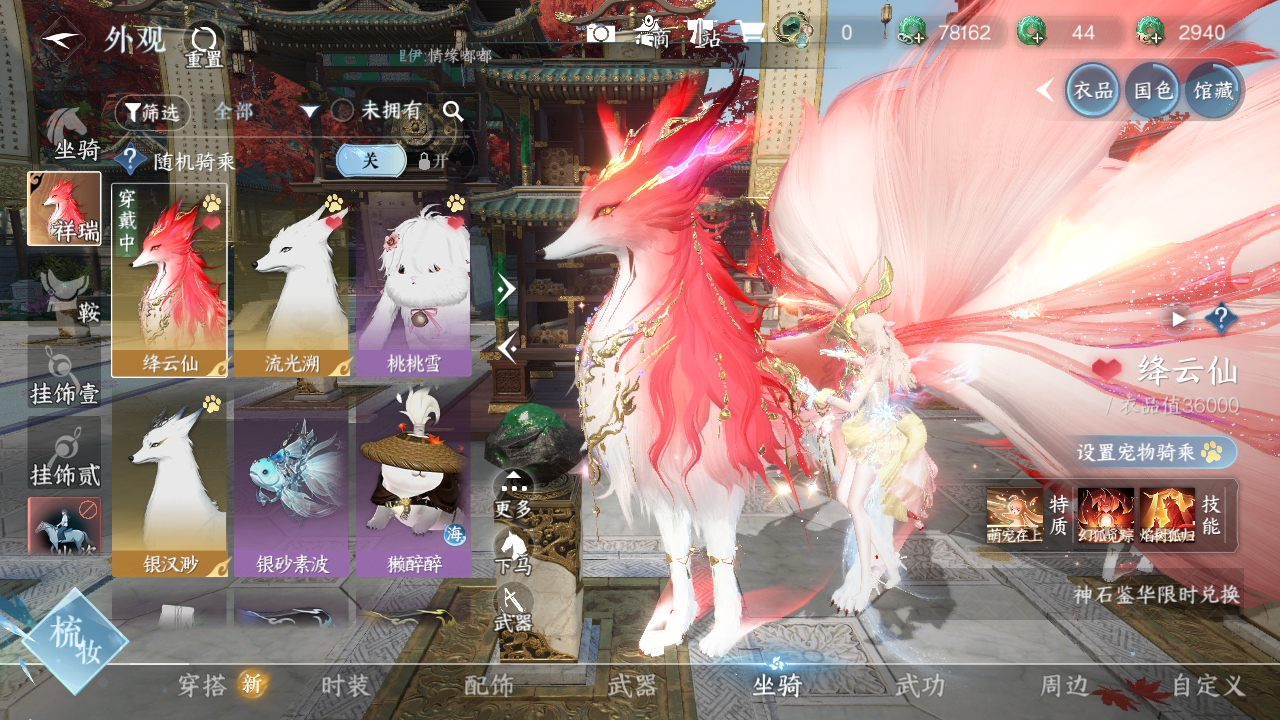 NSHWO330331逆水寒手游账号详情图13